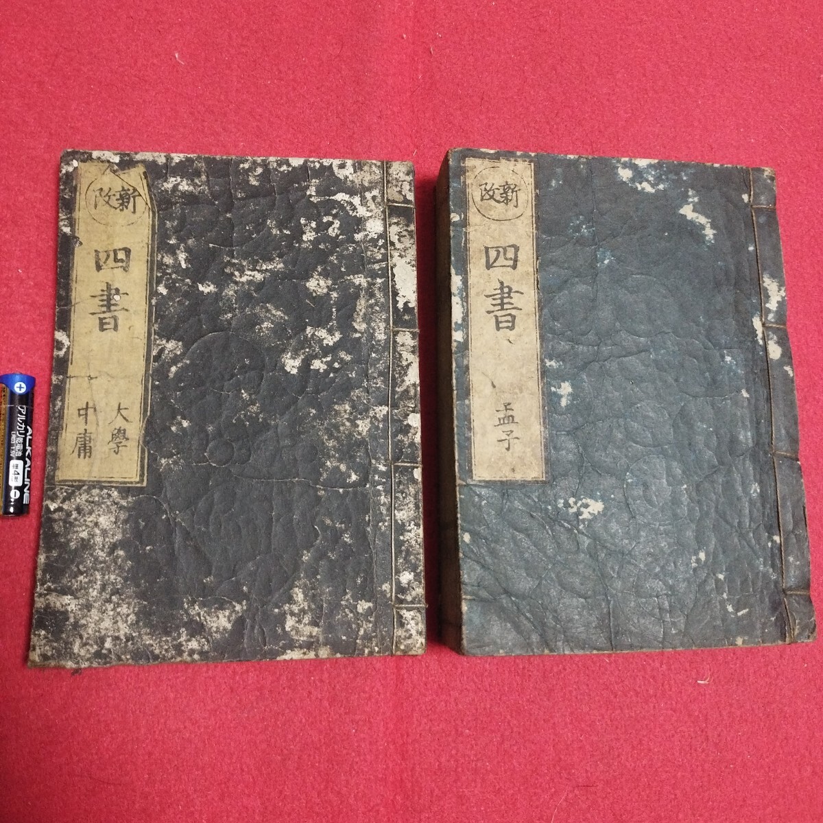 2025年最新】Yahoo!オークション -四書五経の中古品・新品・未 2025年最新】Yahoo!オークション -四書五経の中古品・新品・未