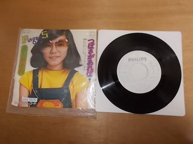 ☆希少☆ EP シングルレコード つばさがあれば / フィンガー5