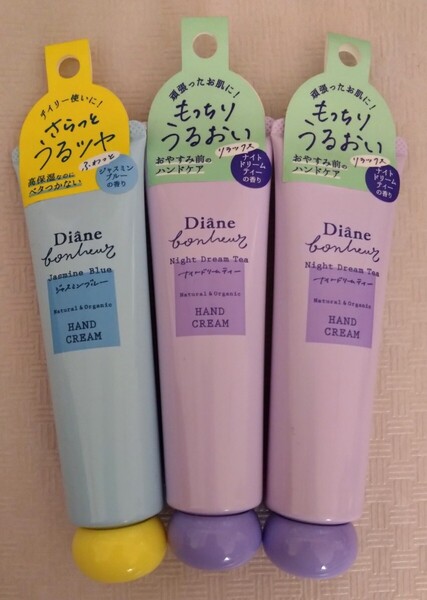 ダイアン ボヌール ナイトケアハンドクリーム ・ナイトドリームティーの香り 50g 2本・ジャスミンブルーの香り50g 1本 ハンドケア