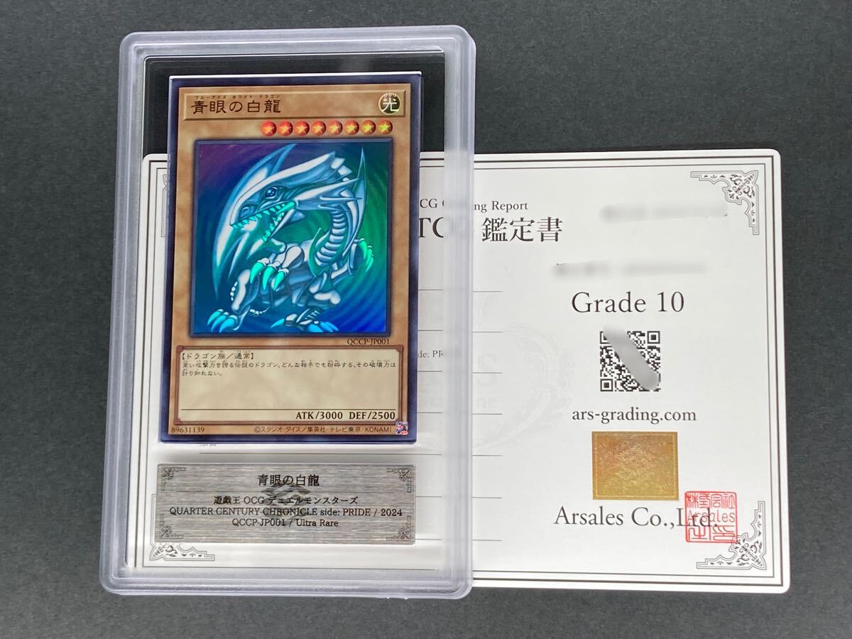 Yahoo!オークション -「青眼の白龍 qccp-jp001」の落札相場 Yahoo!オークション -「青眼の白龍 qccp-jp001」の落札相場