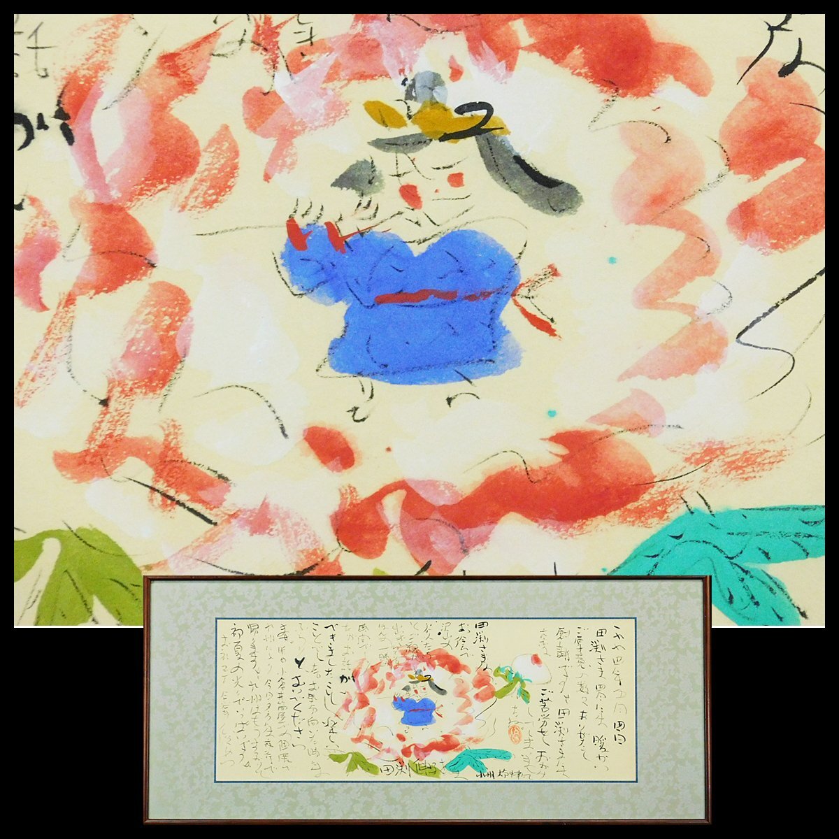 2025年最新】渡辺俊明の水墨画作品 | Yahoo!オークション 2025年最新】渡辺俊明の水墨画作品 | Yahoo!オークション