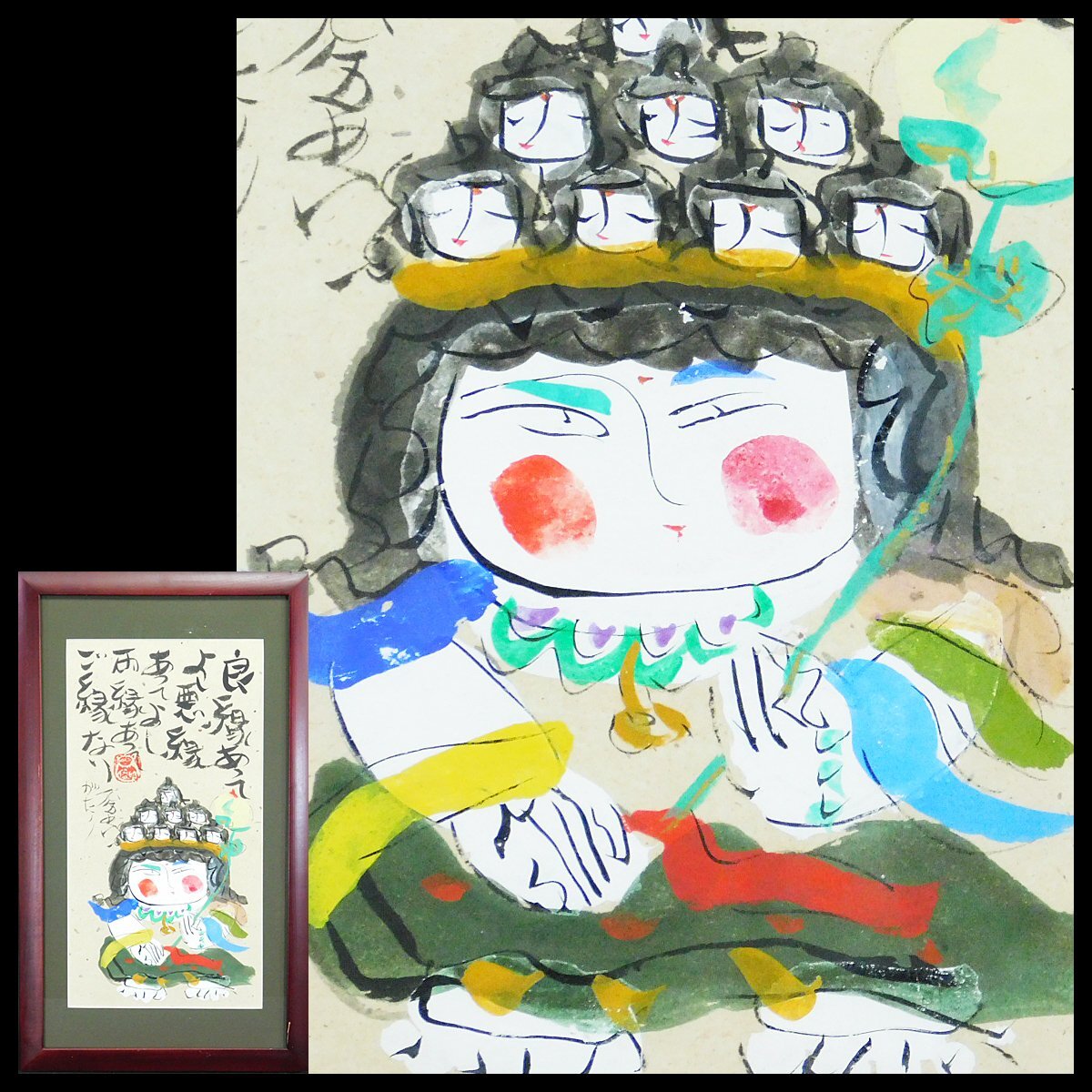 2025年最新】渡辺俊明の水墨画作品 | Yahoo!オークション 2025年最新】渡辺俊明の水墨画作品 | Yahoo!オークション