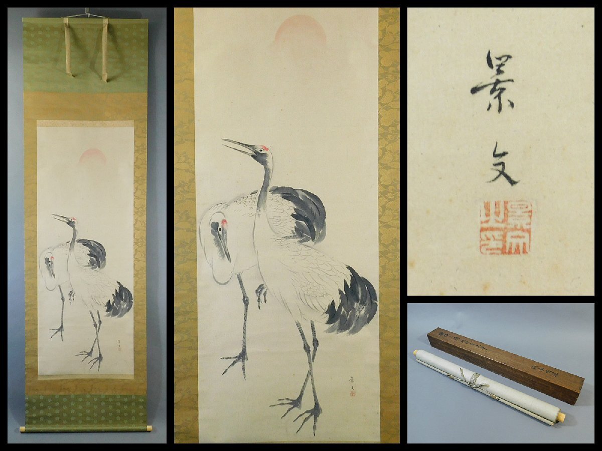 2025年最新】Yahoo!オークション -松村景文(絵画)の中古品・新品 2025年最新】Yahoo!オークション -松村景文(絵画)の中古品・新品