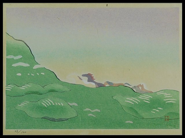 【真作】版画　河内成幸　木版画　91野生馬　草原の情景と馬たち　V147 真作】版画 河内成幸 木版画 91野生馬 草原の情景と馬たち V147