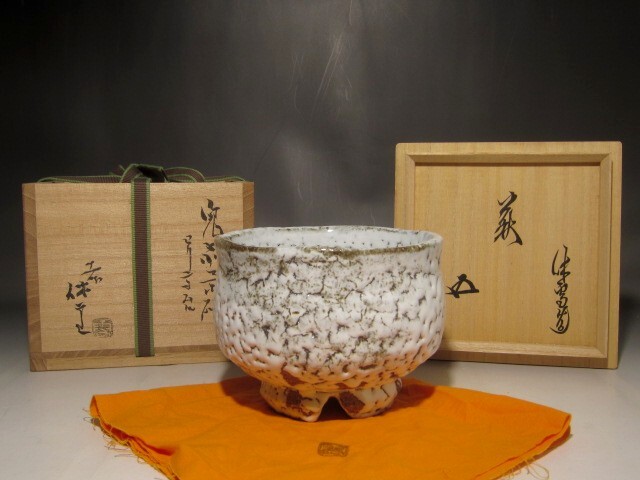 Yahoo!オークション -「三輪休雪 鬼萩」(日本の陶磁) (陶芸)の Yahoo!オークション -「三輪休雪 鬼萩」(日本の陶磁) (陶芸)の