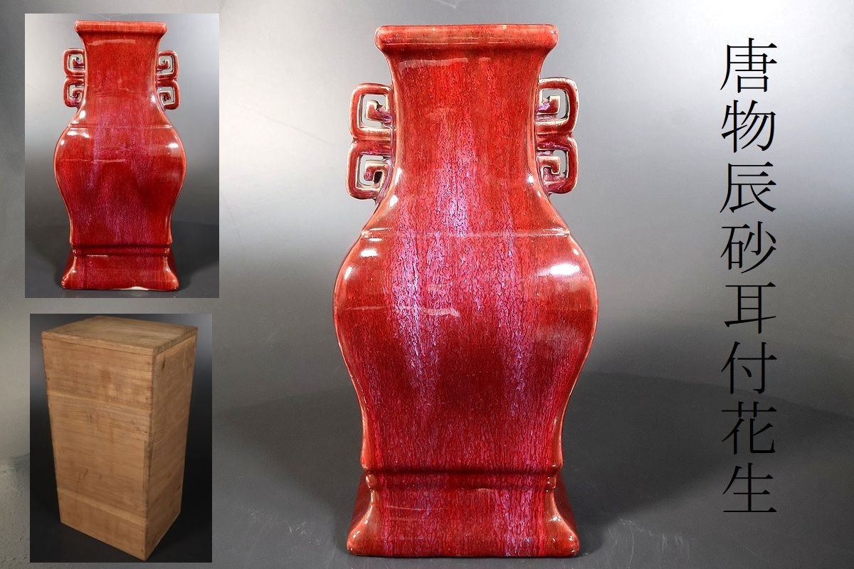 2025年最新】Yahoo!オークション -花瓶(明)の中古品・新品・未 2025年最新】Yahoo!オークション -花瓶(明)の中古品・新品・未