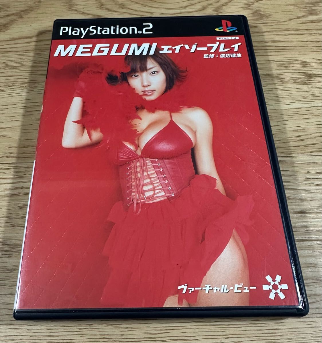 Yahoo!オークション -「megumi ps2」(プレイステーション2 Yahoo!オークション -「megumi ps2」(プレイステーション2