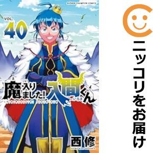 2025年最新】Yahoo!オークション -入間くん 全巻の中古品・新品 2025年最新】Yahoo!オークション -入間くん 全巻の中古品・新品