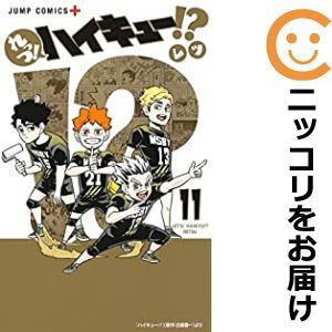 2025年最新】ハイキュー 全巻セットが購入できる!人気の 2025年最新】ハイキュー 全巻セットが購入できる!人気の
