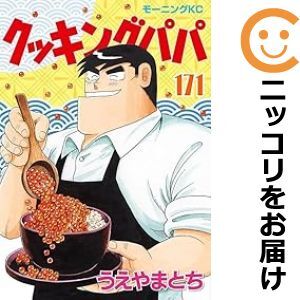 Yahoo!オークション -「クッキングパパ」(全巻セット) (漫画 Yahoo!オークション -「クッキングパパ」(全巻セット) (漫画