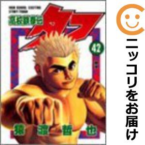Yahoo!オークション -「高校鉄拳伝タフ」(全巻セット) (漫画 Yahoo!オークション -「高校鉄拳伝タフ」(全巻セット) (漫画