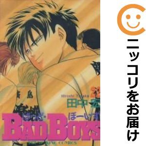 2025年最新】Yahoo!オークション -バッドボーイズ 漫画の中古品 2025年最新】Yahoo!オークション -バッドボーイズ 漫画の中古品