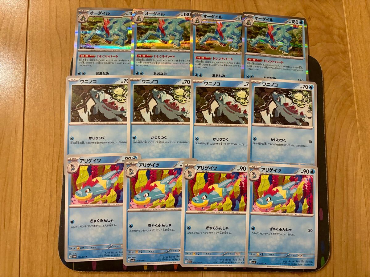 2025年最新】Yahoo!オークション -オーダイルex(ポケモンカード 2025年最新】Yahoo!オークション -オーダイルex(ポケモンカード