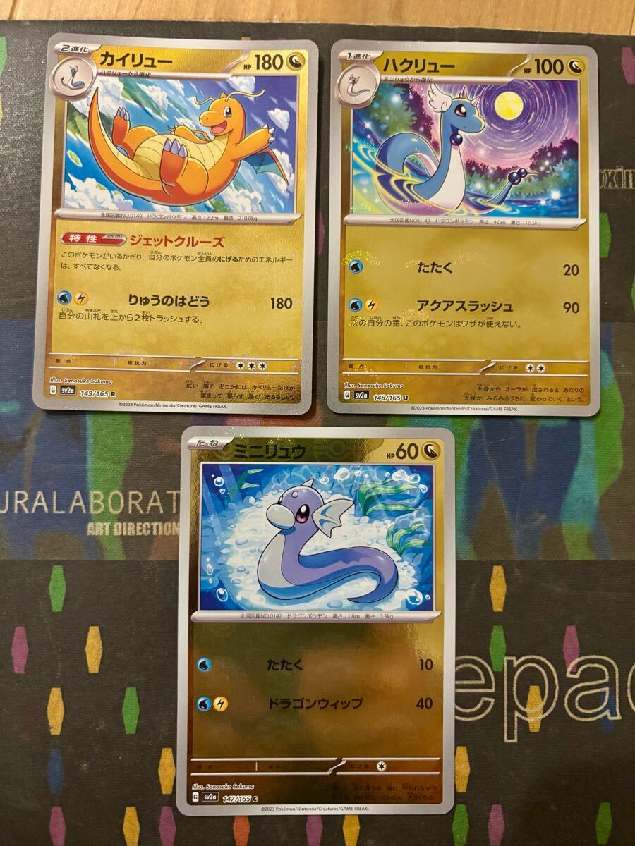 2025年最新】Yahoo!オークション -ポケモンカード ミニリュウの 2025年最新】Yahoo!オークション -ポケモンカード ミニリュウの