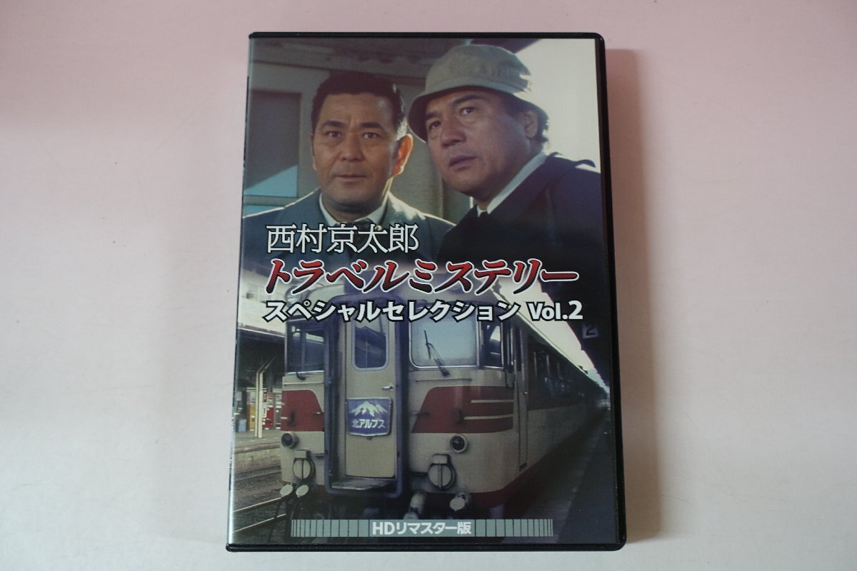 2025年最新】Yahoo!オークション -#西村京太郎トラベル