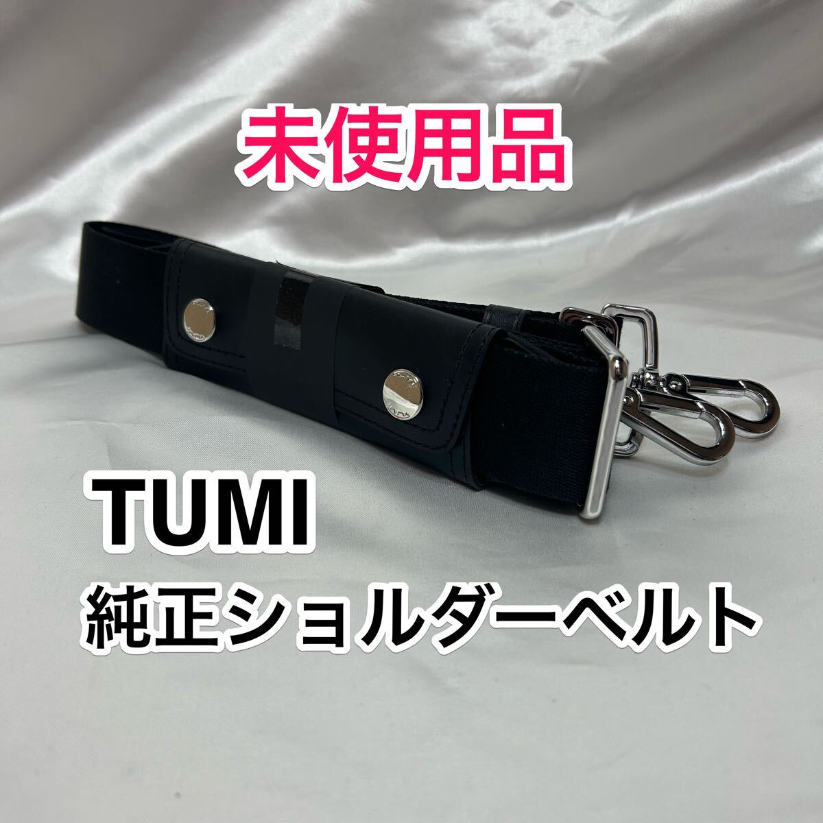 Yahoo!オークション -「tumi ショルダーストラップ」の落札相場 Yahoo!オークション -「tumi ショルダーストラップ」の落札相場