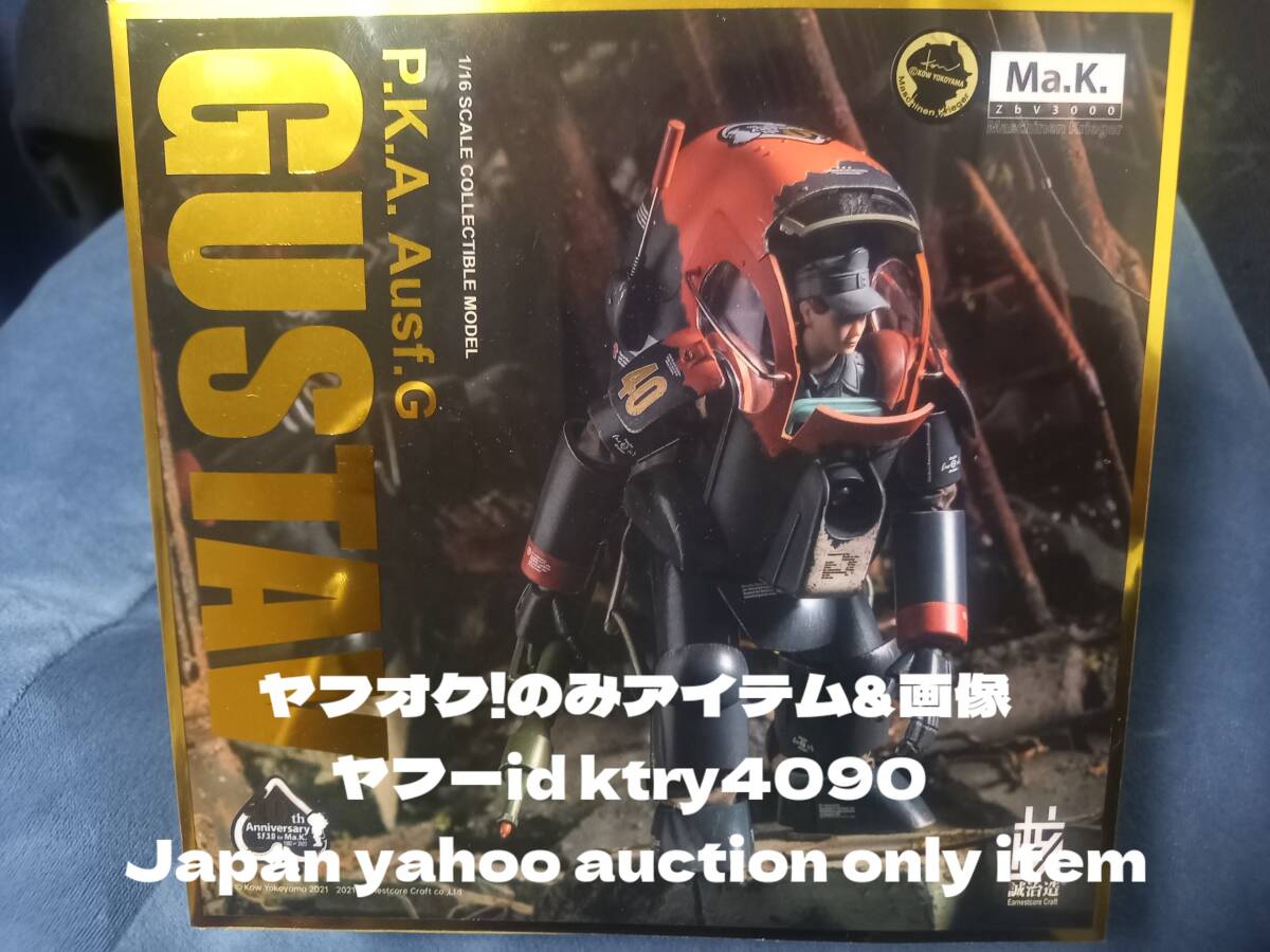 Yahoo!オークション -「マシーネンクリーガー 1/16」の落札相場 Yahoo!オークション -「マシーネンクリーガー 1/16」の落札相場