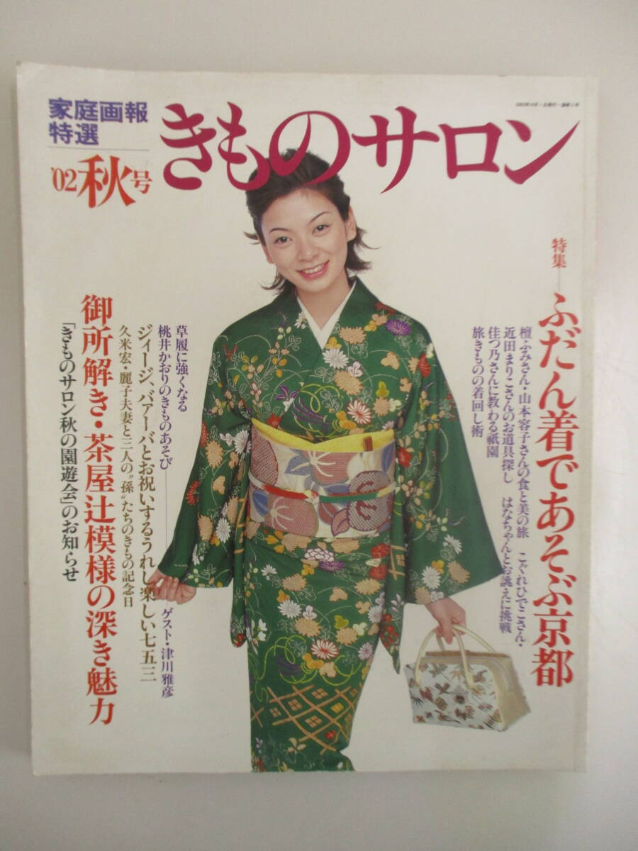 2025年最新】Yahoo!オークション -檀ふみ(雑誌)の中古品・新品