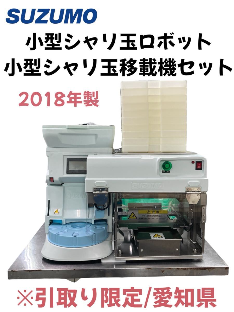 2025年最新】Yahoo!オークション -suzumoの中古品・新品・未使用 2025年最新】Yahoo!オークション -suzumoの中古品・新品・未使用