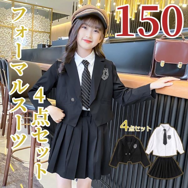 KDI キッズデュオインターナショナル 制服 ジャケット スカート KDI キッズデュオインターナショナル 制服 ジャケット スカート