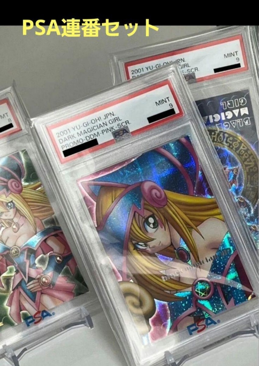 Yahoo!オークション -「ddm ブラックマジシャンガール」(遊戯王 Yahoo!オークション -「ddm ブラックマジシャンガール」(遊戯王