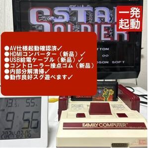 一発起動 AV仕様純正ファミコン本体+USB給電+HDMI ステレオ