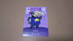 amiiboカード 295 マコト アミーボカード あつまれどうぶつの森 とびだせどうぶつの森 Nintendo 3DS Switch スイッチ 同梱可能