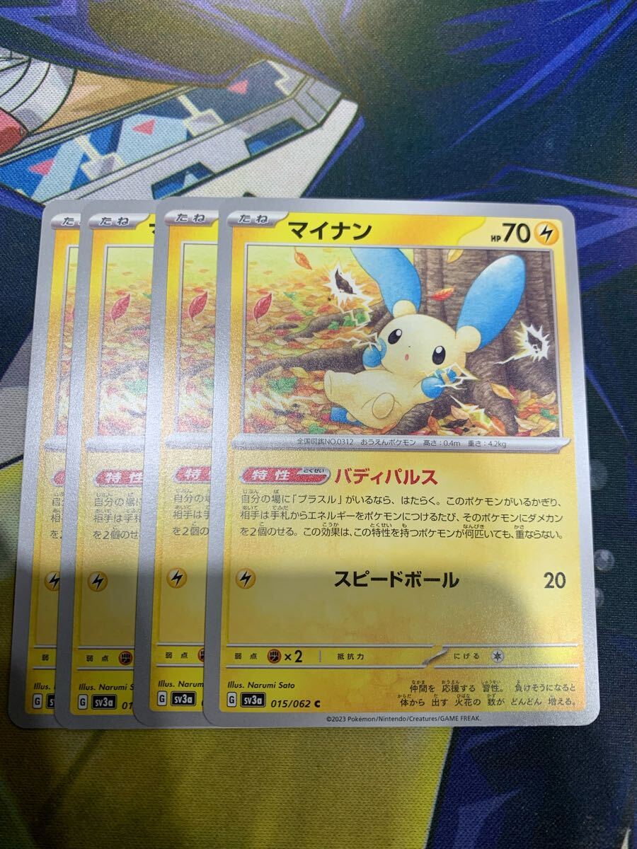 2025年最新】Yahoo!オークション -ポケモンカード マイナンの 2025年最新】Yahoo!オークション -ポケモンカード マイナンの