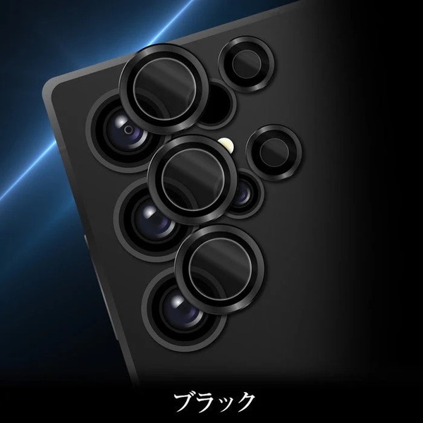 Galaxy S25 Ultra 10H 高硬度 高光沢 高透明 カメラレンズ ガラス フィルム シール 5枚1セット ブラック