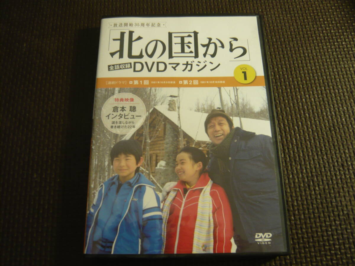 Yahoo!オークション -「北の国から dvdマガジン」の落札相場 Yahoo!オークション -「北の国から dvdマガジン」の落札相場