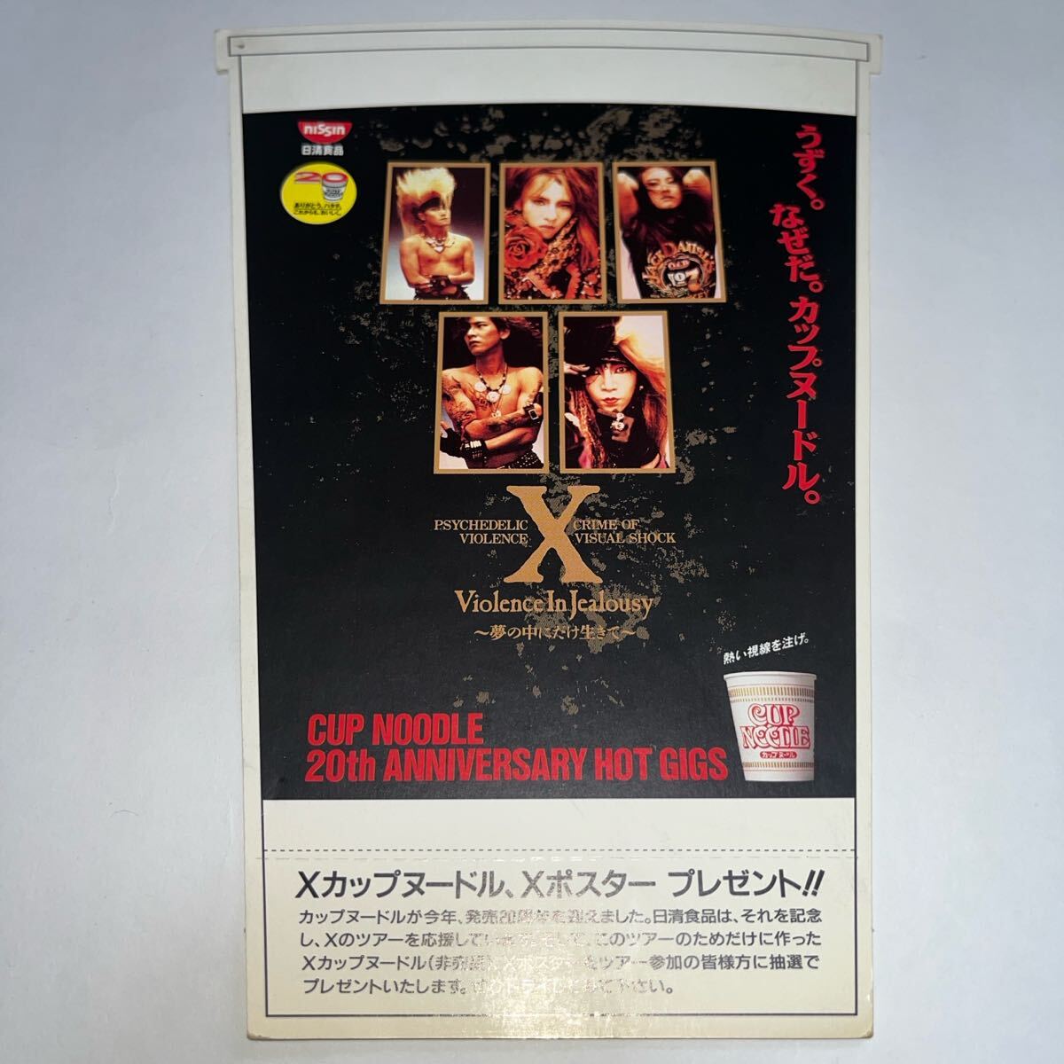 Yahoo!オークション -「x japan 非売品」の落札相場・落札価格 Yahoo!オークション -「x japan 非売品」の落札相場・落札価格