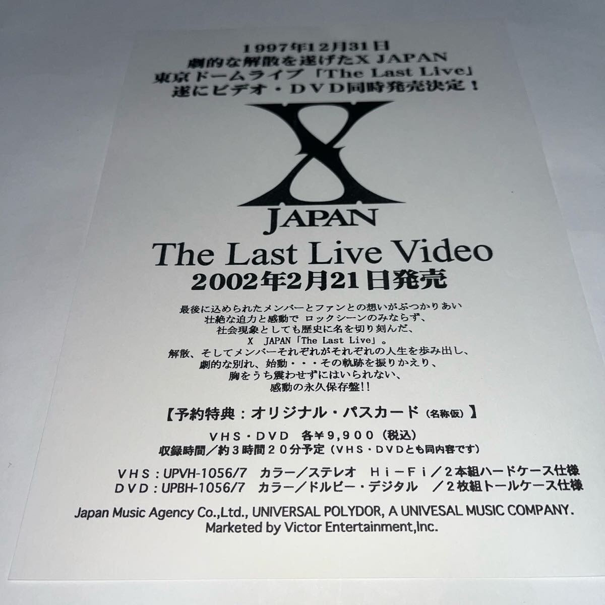 2025年最新】Yahoo!オークション -非売品dvd(X JAPAN)の中古品 2025年最新】Yahoo!オークション -非売品dvd(X JAPAN)の中古品