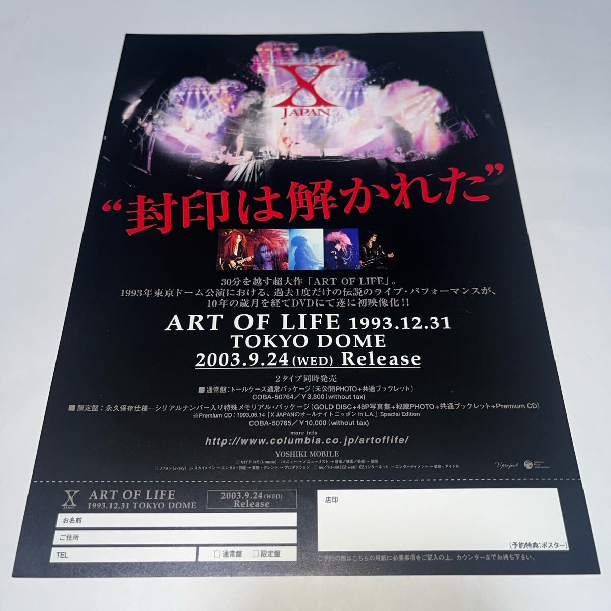 2025年最新】Yahoo!オークション -非売品dvd(X JAPAN)の中古品 2025年最新】Yahoo!オークション -非売品dvd(X JAPAN)の中古品