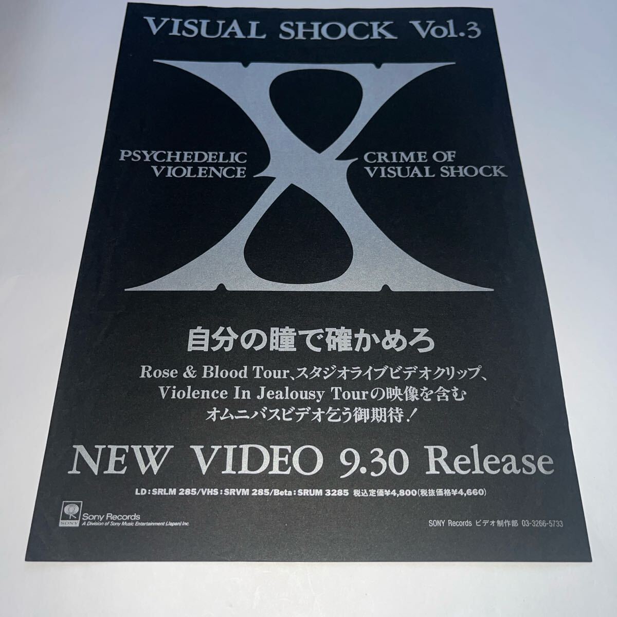Yahoo!オークション -「x japan 非売品」の落札相場・落札価格 Yahoo!オークション -「x japan 非売品」の落札相場・落札価格