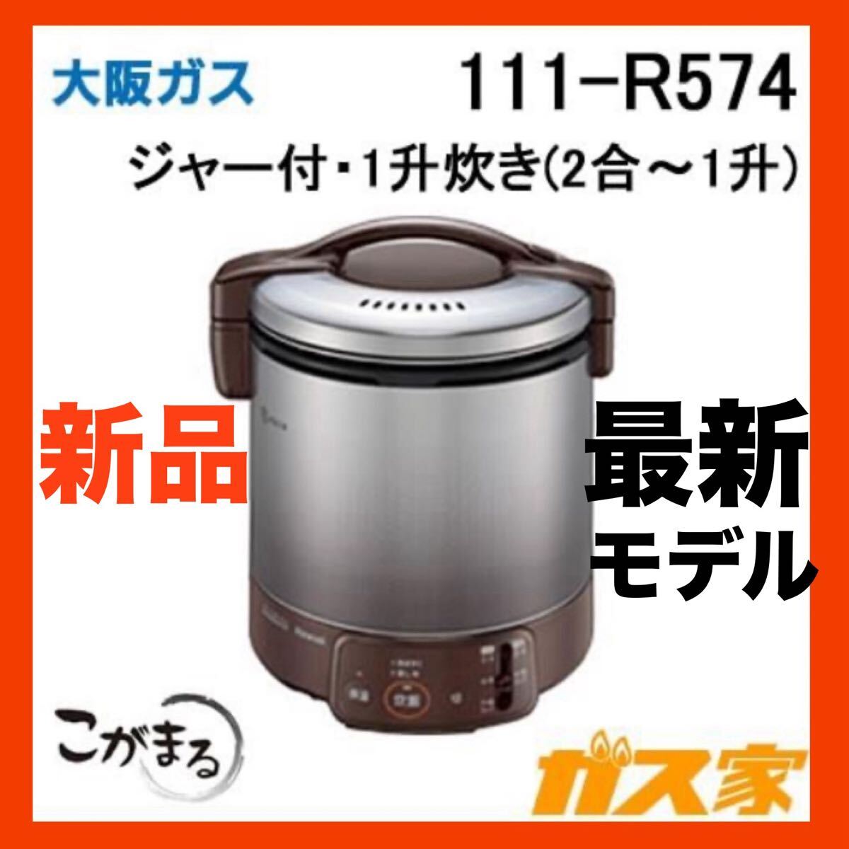 2025年最新】Yahoo!オークション -ガス 炊飯器 大阪ガスの中古品 2025年最新】Yahoo!オークション -ガス 炊飯器 大阪ガスの中古品