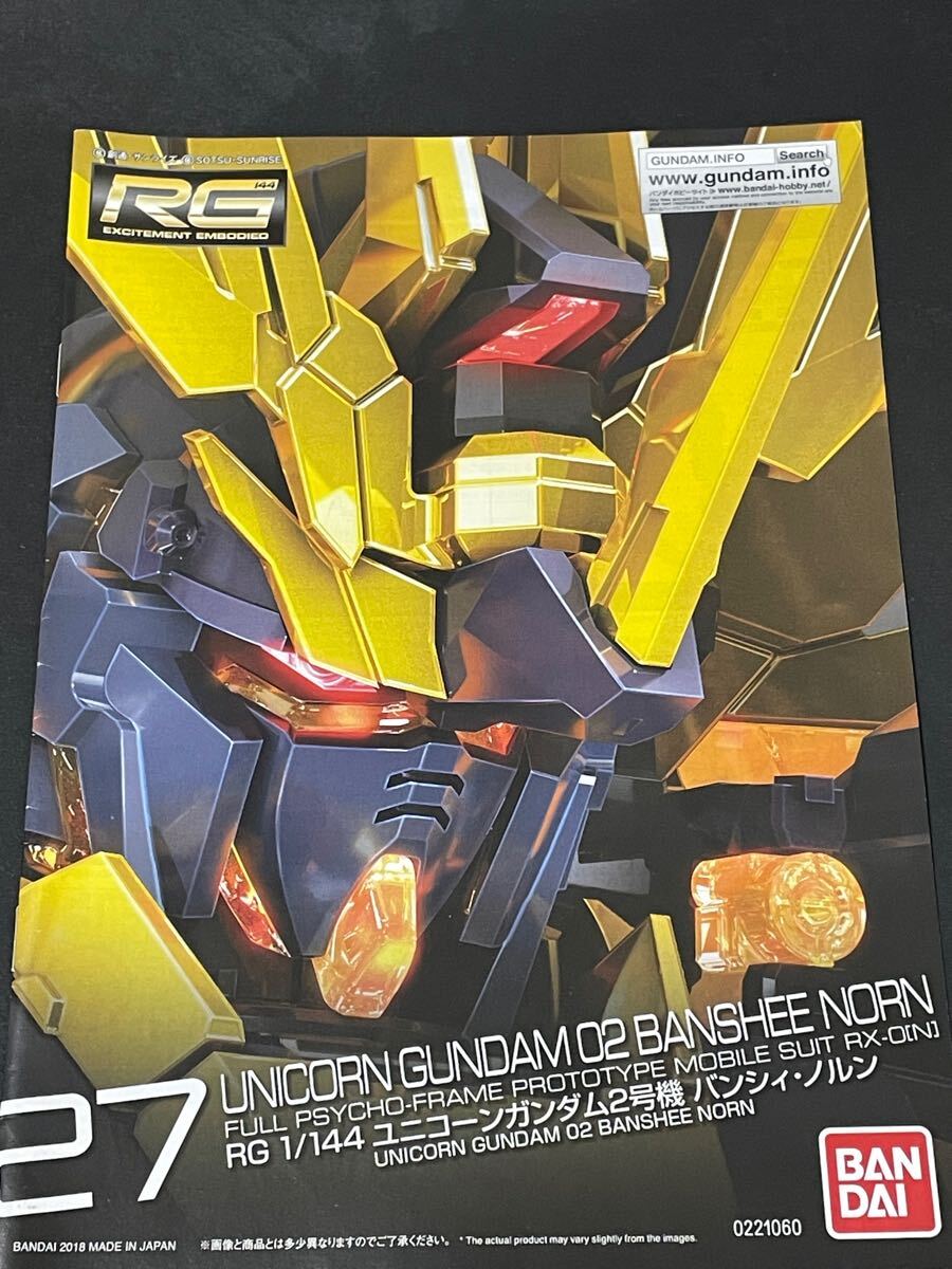 2025年最新】Yahoo!オークション -rg バンシィ ノルンの中古品 2025年最新】Yahoo!オークション -rg バンシィ ノルンの中古品
