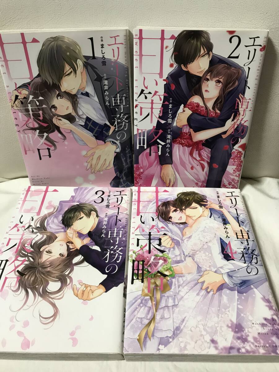 ベリーズ文庫 25冊　滝井みらん先生著 Yahoo!オークション -「滝井みらん」の落札相場・落札価格