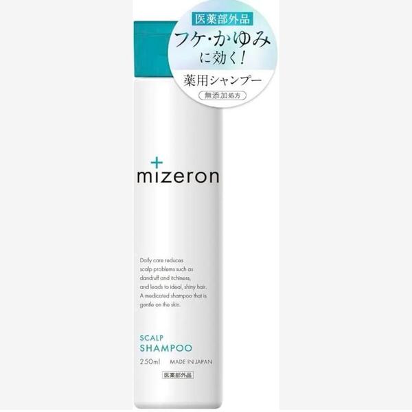 'スカルプシャンプー MIZERON ミゼロン フケ かゆみ 保湿 医薬部外品
