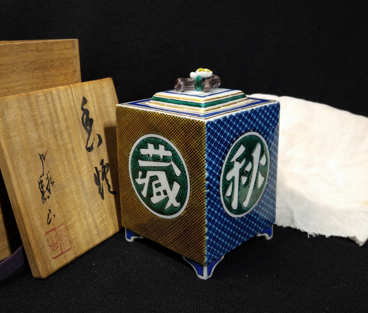 2025年最新】Yahoo!オークション -泰山(九谷)の中古品・新品・未 2025年最新】Yahoo!オークション -泰山(九谷)の中古品・新品・未