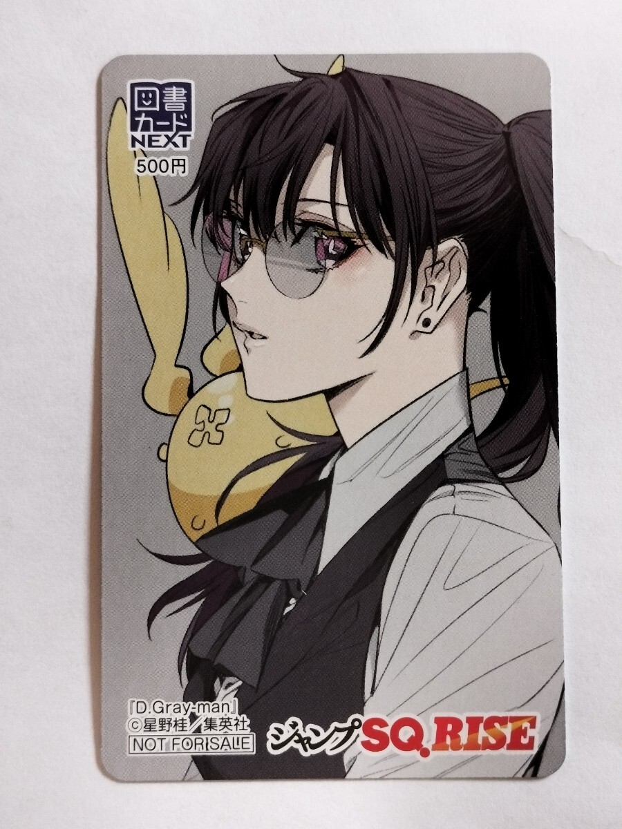 Yahoo!オークション -「d.gray-man カード リナリー」の落札相場 Yahoo!オークション -「d.gray-man カード リナリー」の落札相場
