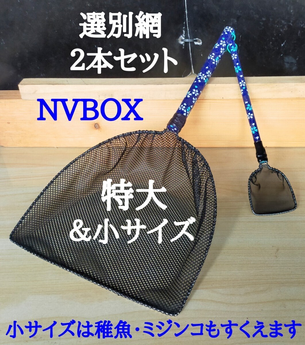 Yahoo!オークション -「メダカ選別網」の落札相場・落札価格