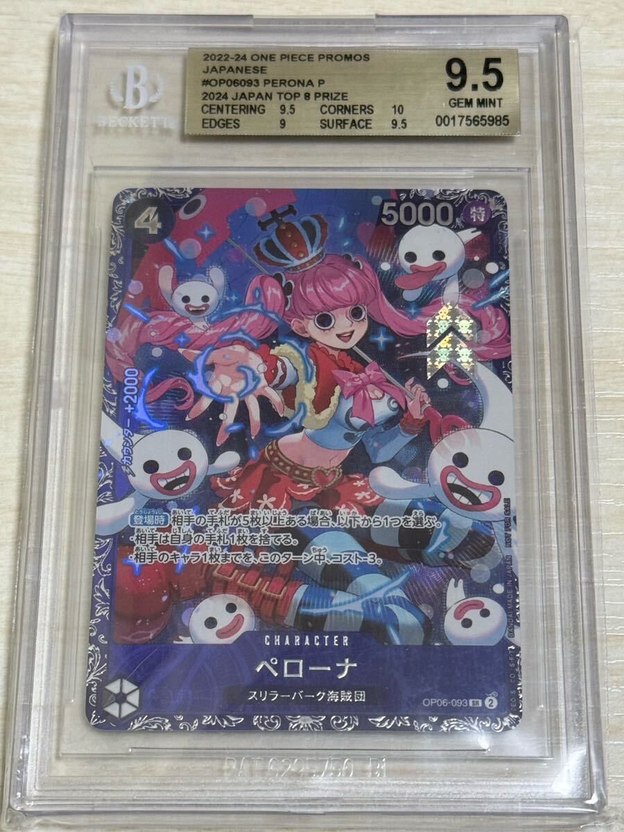 Yahoo!オークション -「ペローナ psa10」の落札相場・落札価格 Yahoo!オークション -「ペローナ psa10」の落札相場・落札価格