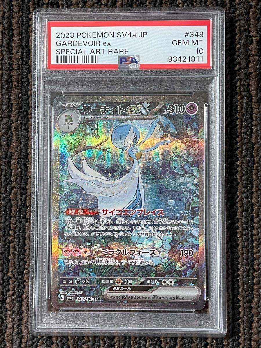 Yahoo!オークション -「サーナイト sar psa10」の落札相場・落札価格 Yahoo!オークション -「サーナイト sar psa10」の落札相場・落札価格