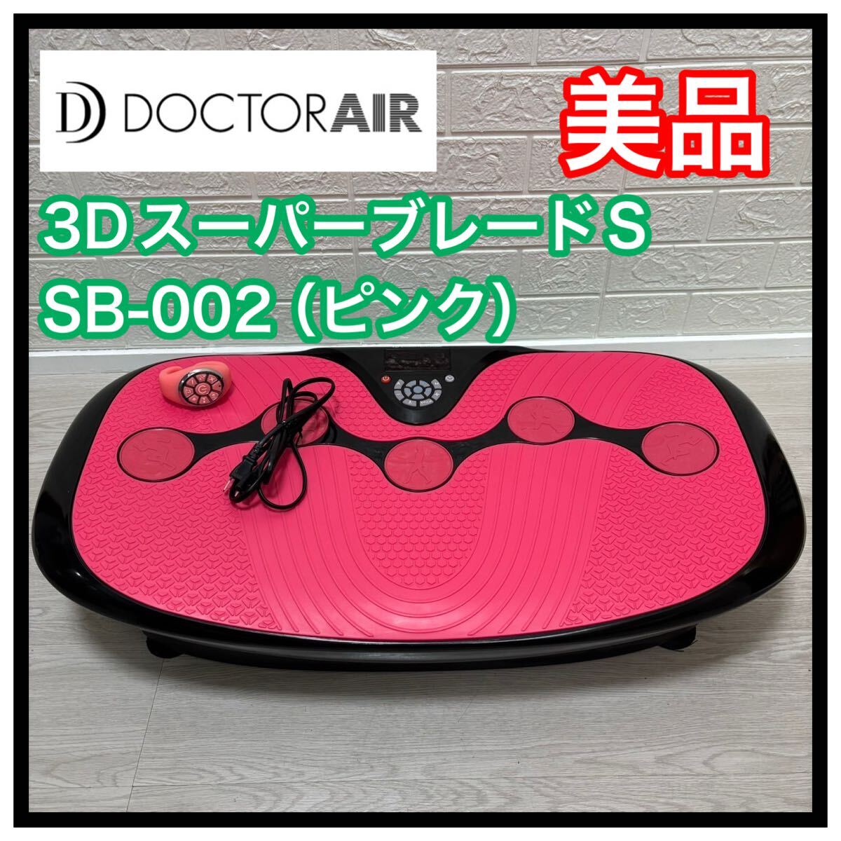 Yahoo!オークション -「ドクターエア 3dスーパーブレードs sb Yahoo!オークション -「ドクターエア 3dスーパーブレードs sb