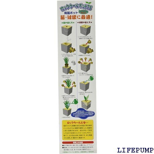 大和プラスチック ロックウールポット #75 4P 6066