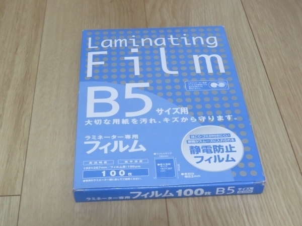 【文房具】ラミネートフィルム B5 アスカ Asmix 厚み100μ 100枚 192×267㎜ 即決