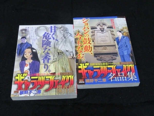 2025年最新】Yahoo!オークション -ギャラリーフェイクの中古品