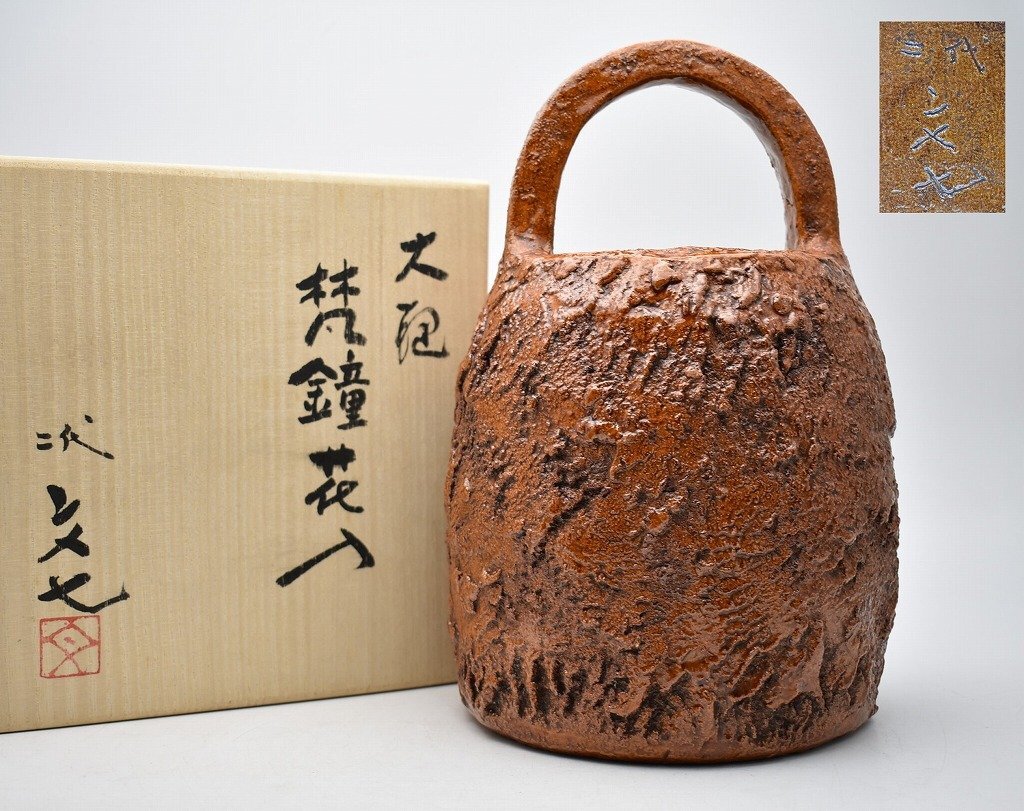 Yahoo!オークション -「茶道具 花入れ」(大樋) (日本の陶磁)の Yahoo!オークション -「茶道具 花入れ」(大樋) (日本の陶磁)の