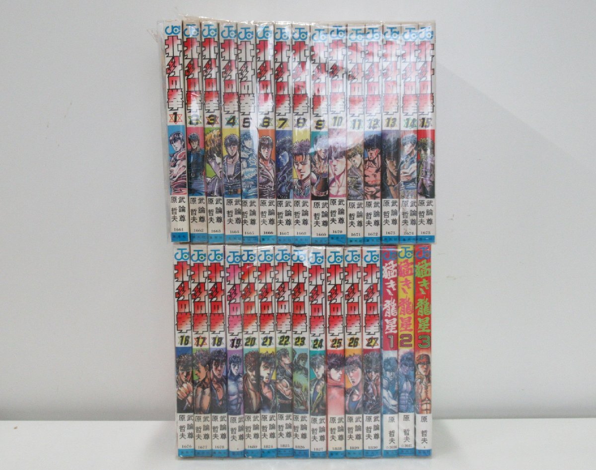2025年最新】Yahoo!オークション -北斗の拳 漫画 27巻の中古品 2025年最新】Yahoo!オークション -北斗の拳 漫画 27巻の中古品