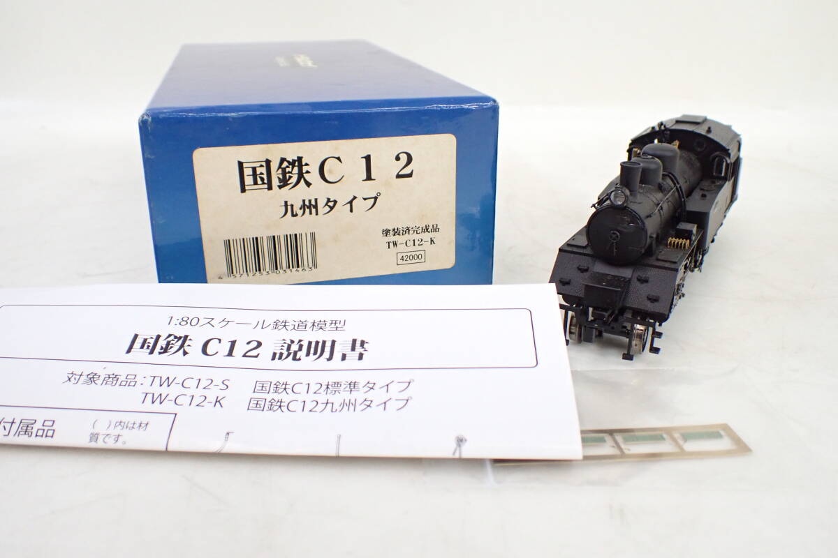 Yahoo!オークション -「c12」(機関車) (HOゲージ)の落札相場 Yahoo!オークション -「c12」(機関車) (HOゲージ)の落札相場
